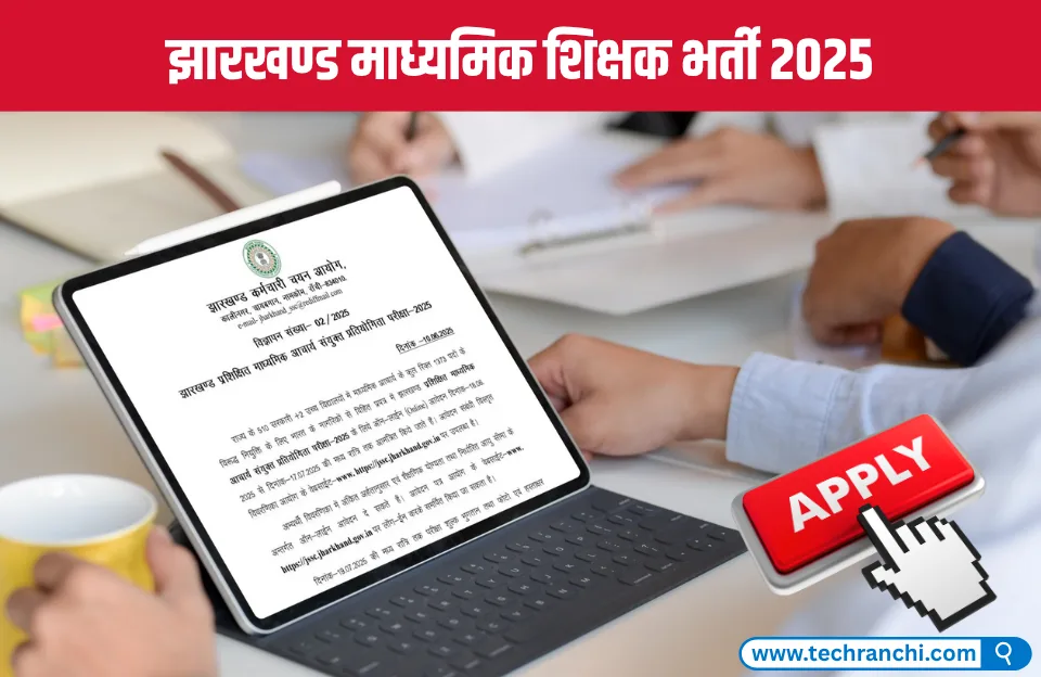 Jharkhand Madhyamik Acharya Recruitment 2025