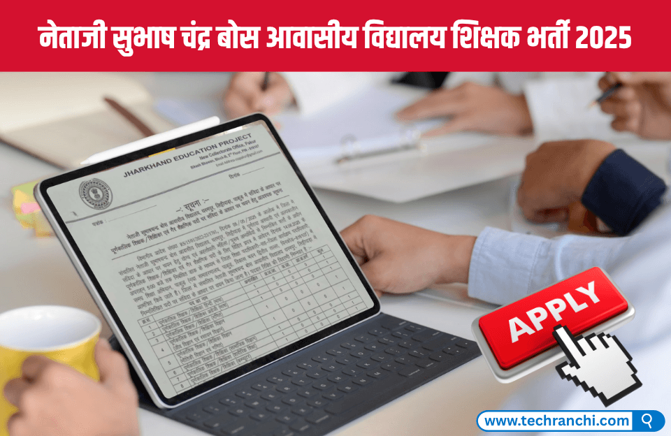 Jharkhand NSCBAV Teacher Recruitment 2025